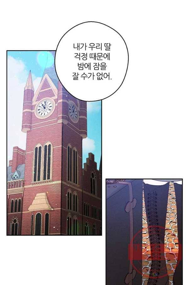 우선 남동생부터 숨기자 7화 1