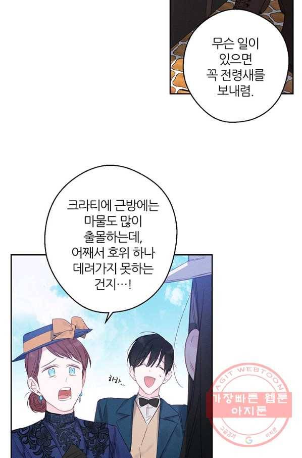 우선 남동생부터 숨기자 7화 2