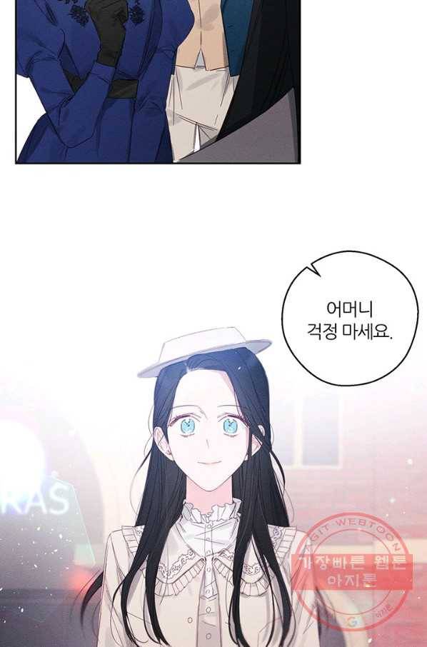 우선 남동생부터 숨기자 7화 3