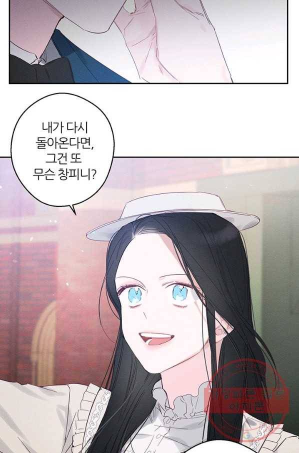 우선 남동생부터 숨기자 7화 7