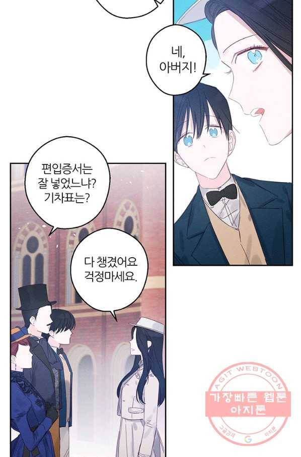 우선 남동생부터 숨기자 7화 9