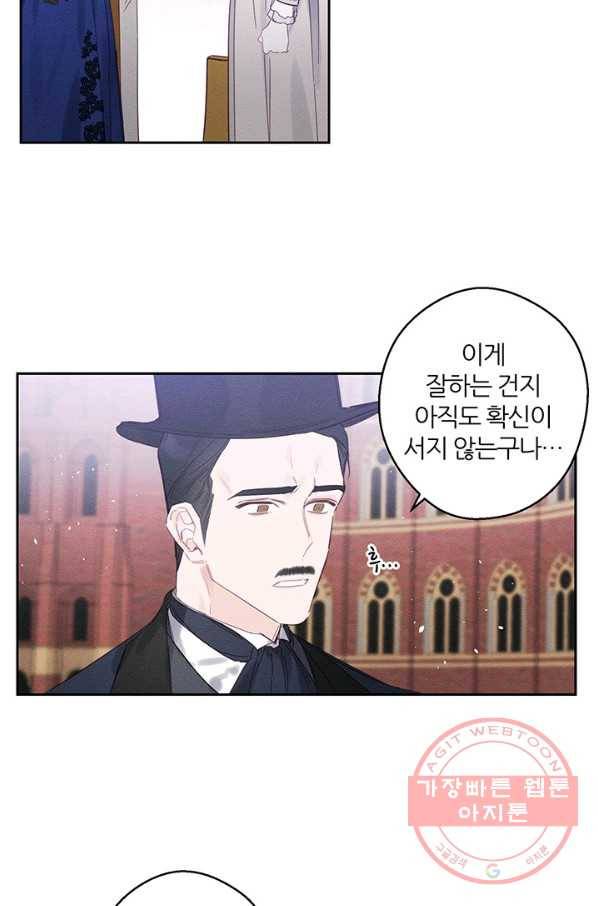 우선 남동생부터 숨기자 7화 10