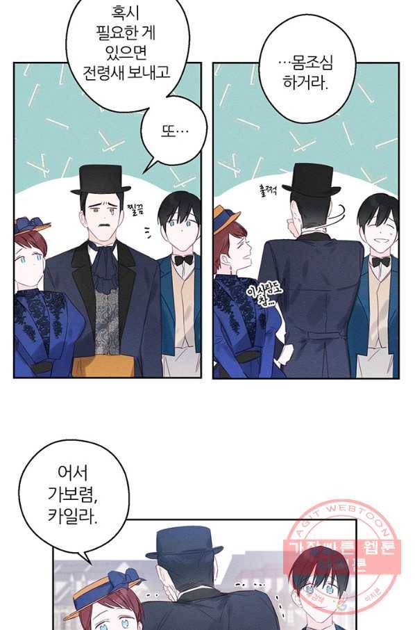 우선 남동생부터 숨기자 7화 11