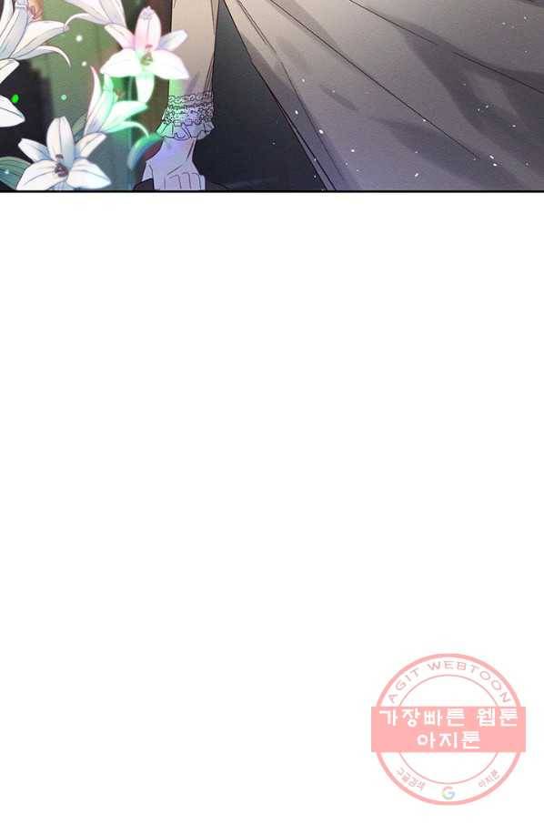 우선 남동생부터 숨기자 7화 14