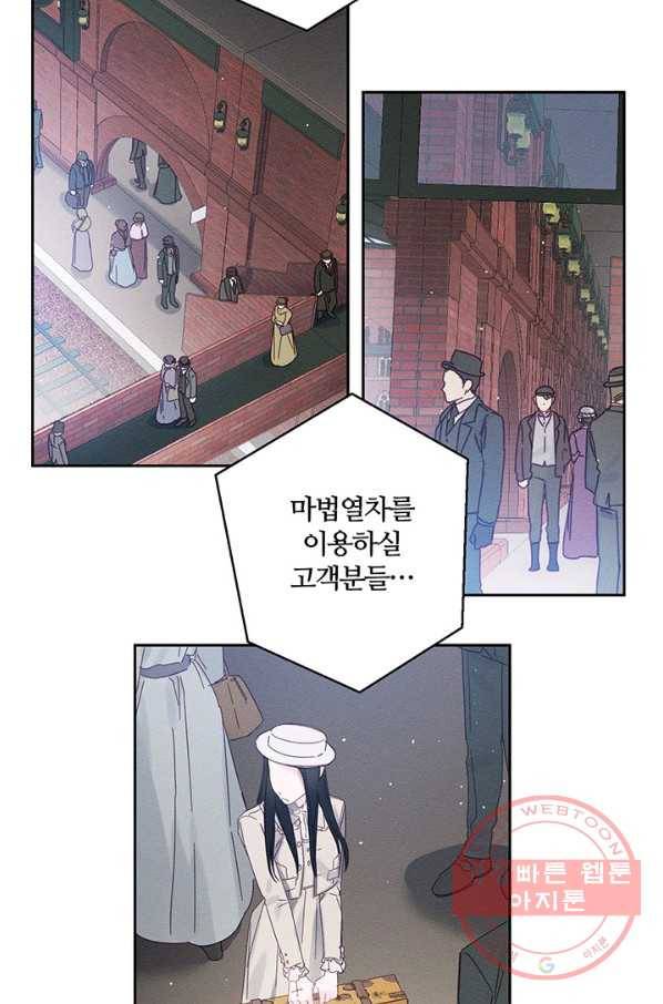우선 남동생부터 숨기자 7화 17