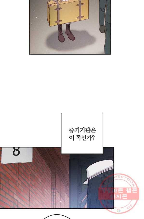 우선 남동생부터 숨기자 7화 18