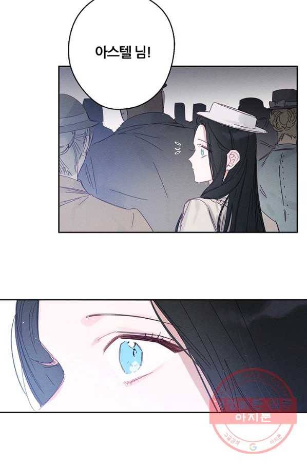 우선 남동생부터 숨기자 7화 19