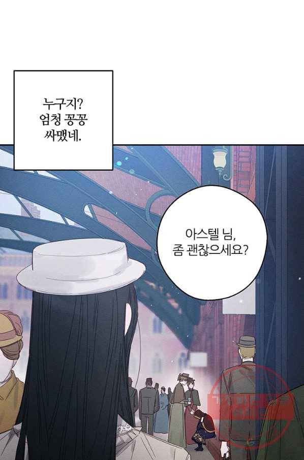 우선 남동생부터 숨기자 7화 20