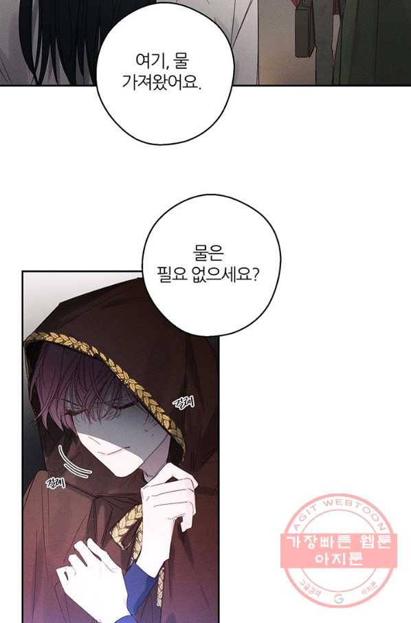 우선 남동생부터 숨기자 7화 21