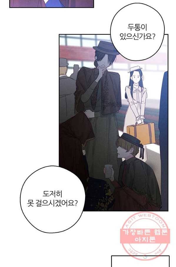 우선 남동생부터 숨기자 7화 22