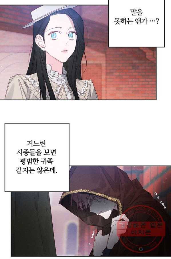 우선 남동생부터 숨기자 7화 23