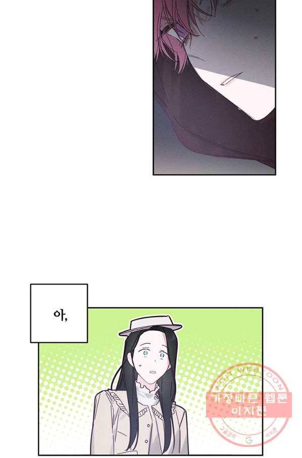 우선 남동생부터 숨기자 7화 25