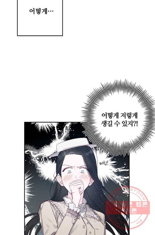 우선 남동생부터 숨기자 7화 28