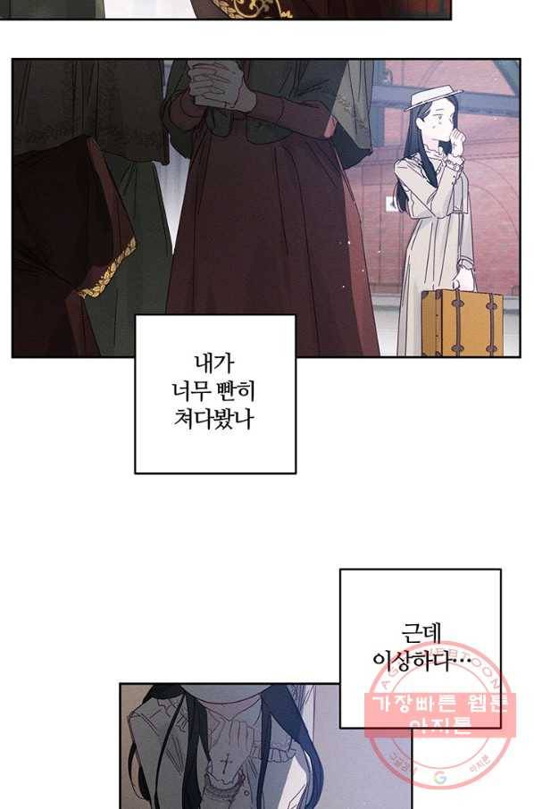 우선 남동생부터 숨기자 7화 30