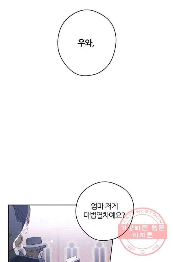 우선 남동생부터 숨기자 7화 32