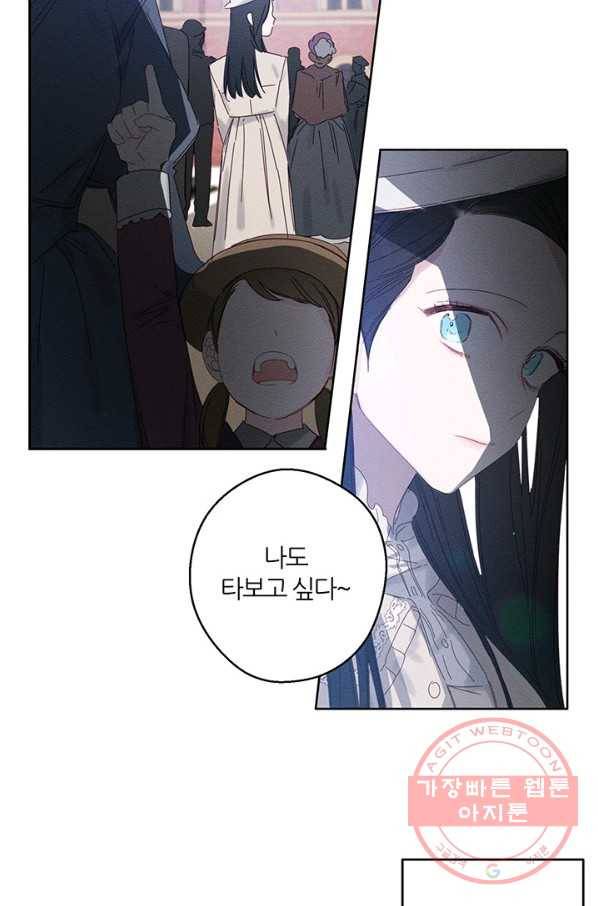 우선 남동생부터 숨기자 7화 33