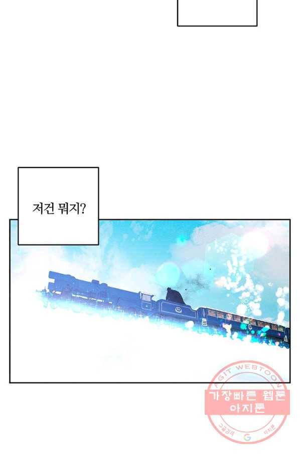 우선 남동생부터 숨기자 7화 36