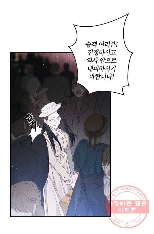 우선 남동생부터 숨기자 7화 43