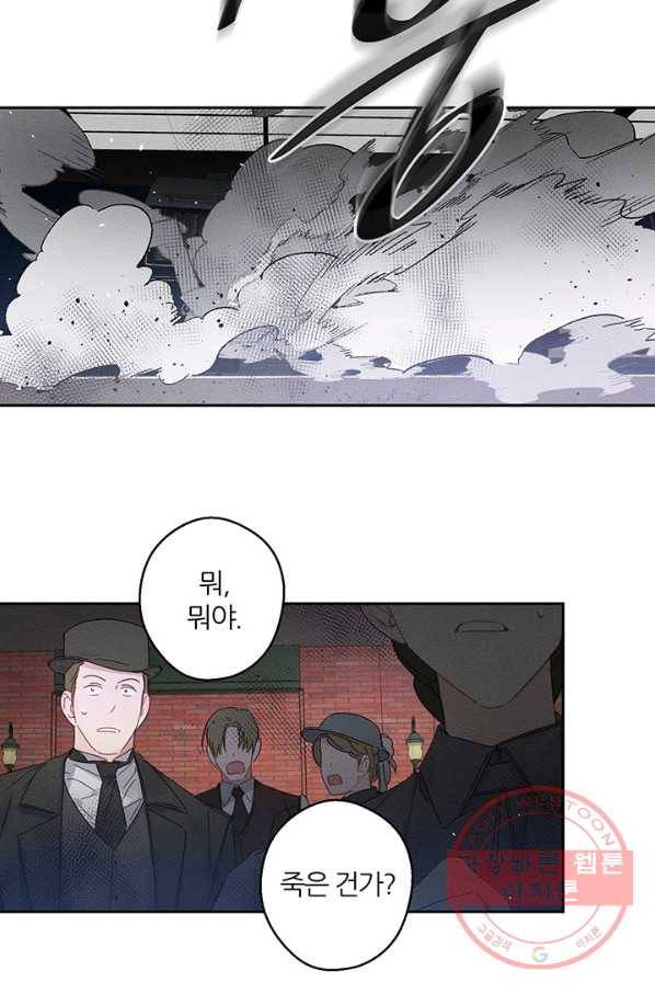 우선 남동생부터 숨기자 7화 45