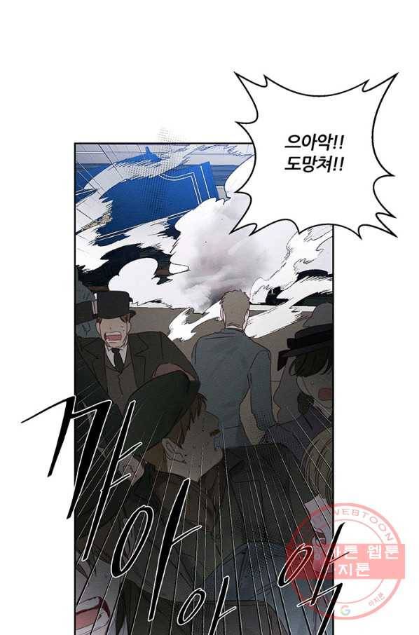 우선 남동생부터 숨기자 7화 48
