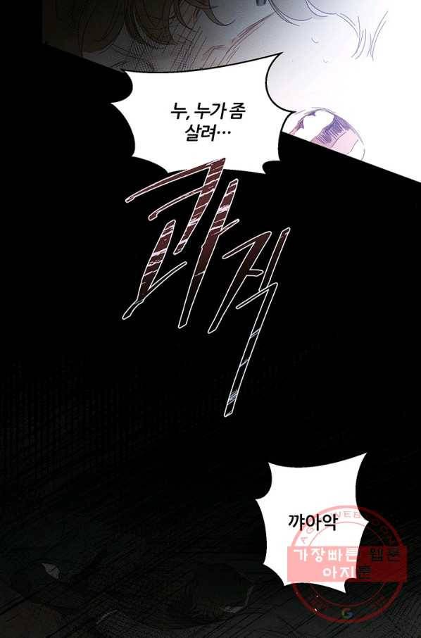 우선 남동생부터 숨기자 7화 50