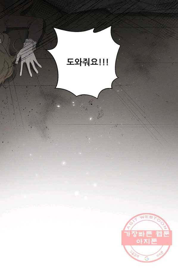 우선 남동생부터 숨기자 7화 51