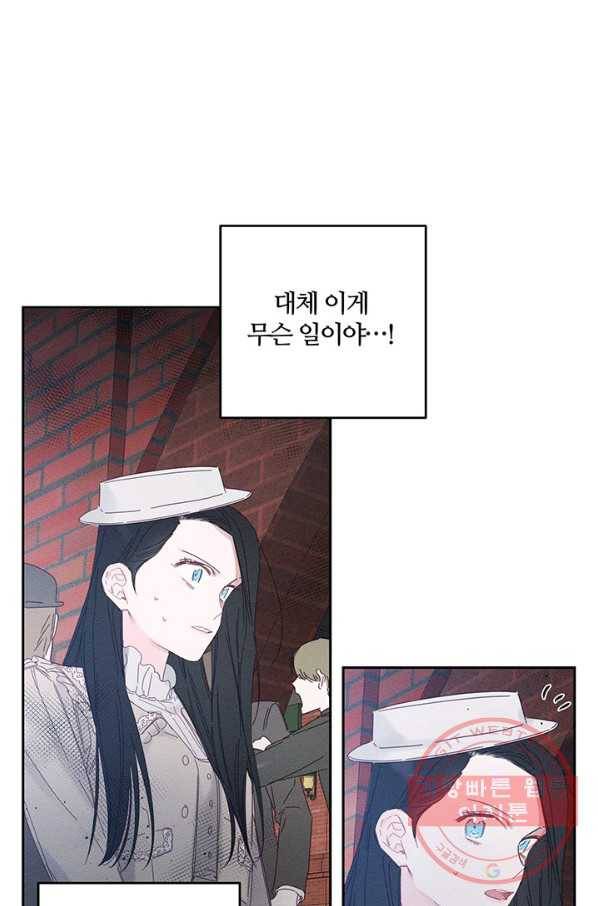 우선 남동생부터 숨기자 7화 52