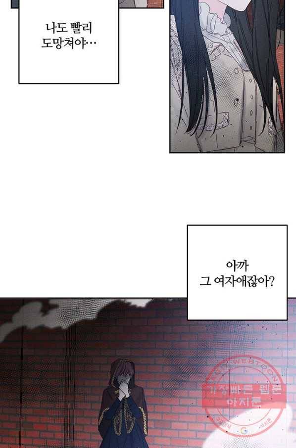 우선 남동생부터 숨기자 7화 53