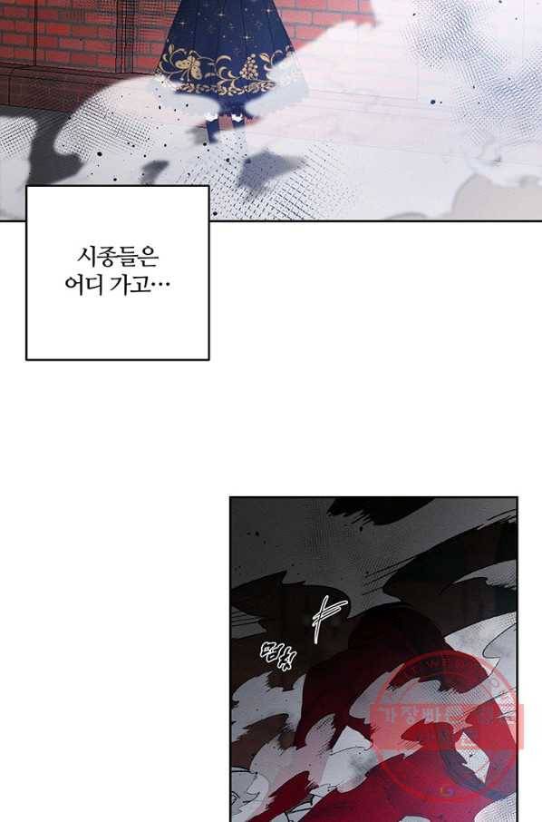 우선 남동생부터 숨기자 7화 54