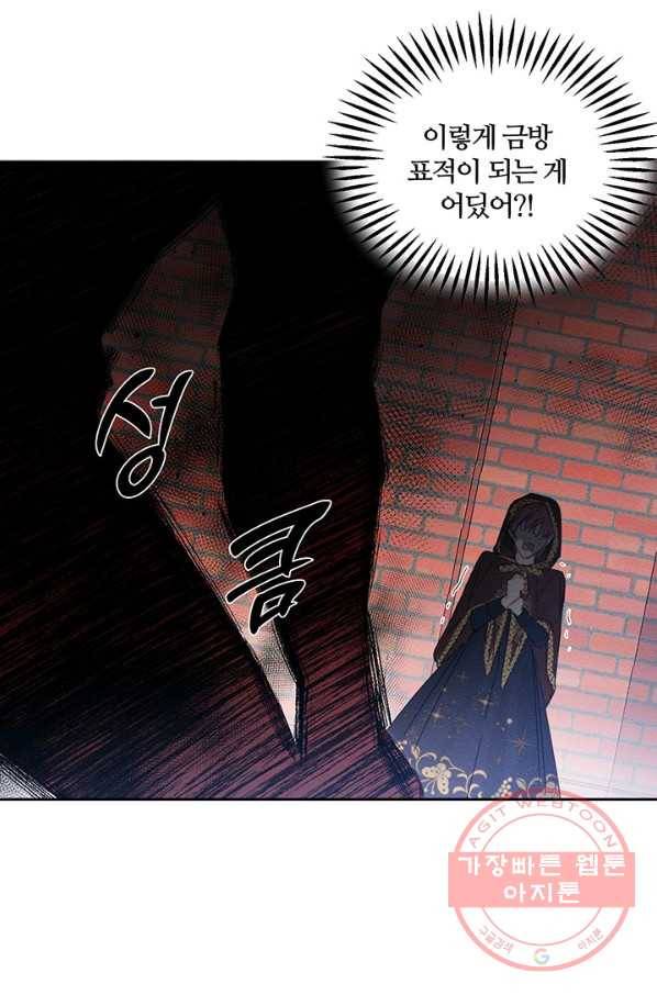 우선 남동생부터 숨기자 7화 56