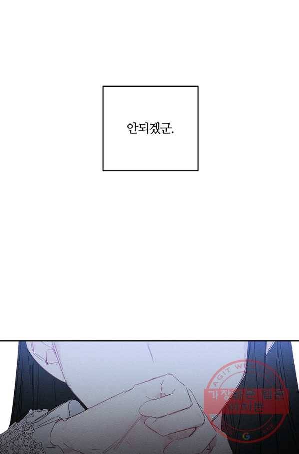 우선 남동생부터 숨기자 7화 57