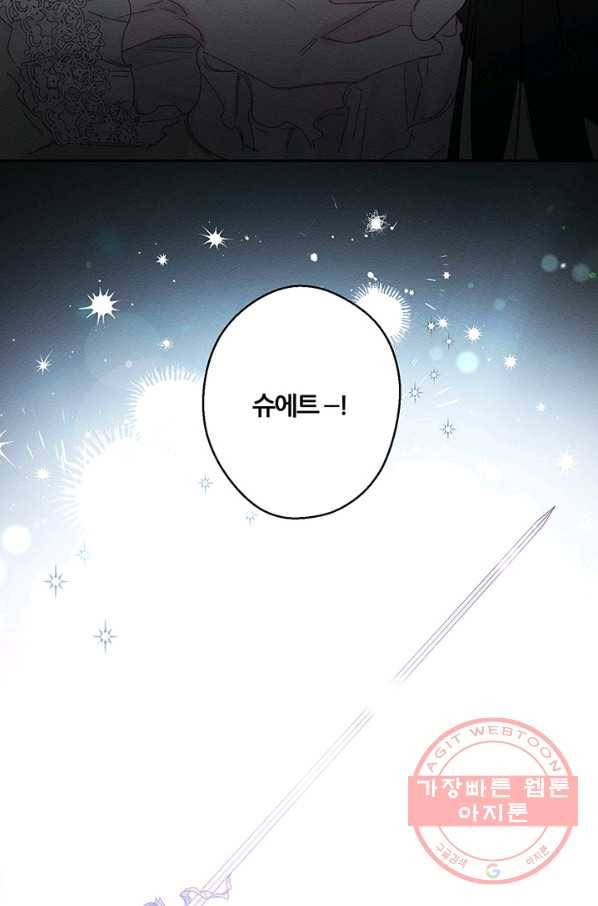 우선 남동생부터 숨기자 7화 58