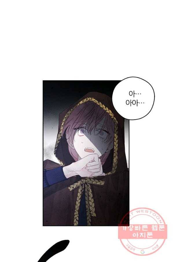 우선 남동생부터 숨기자 7화 61