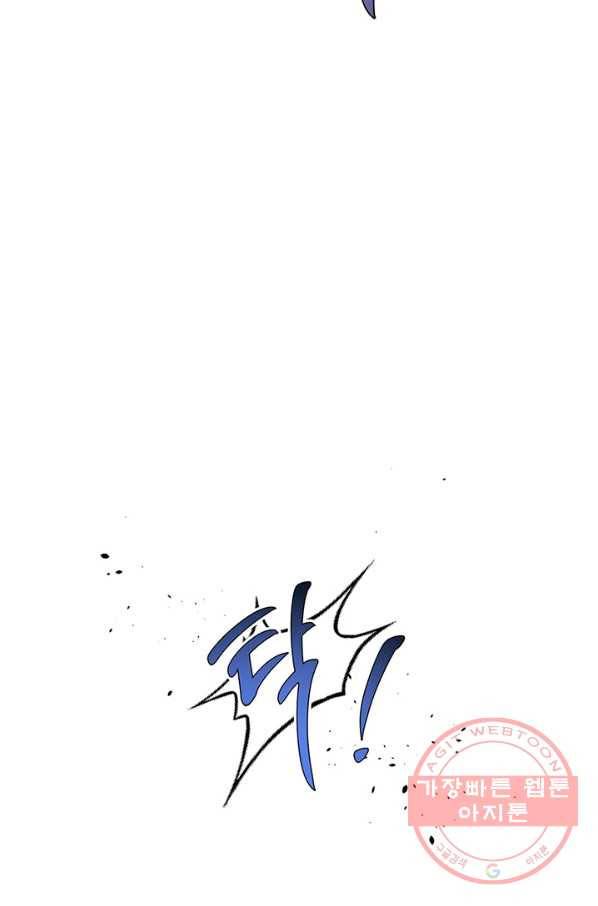 우선 남동생부터 숨기자 7화 63