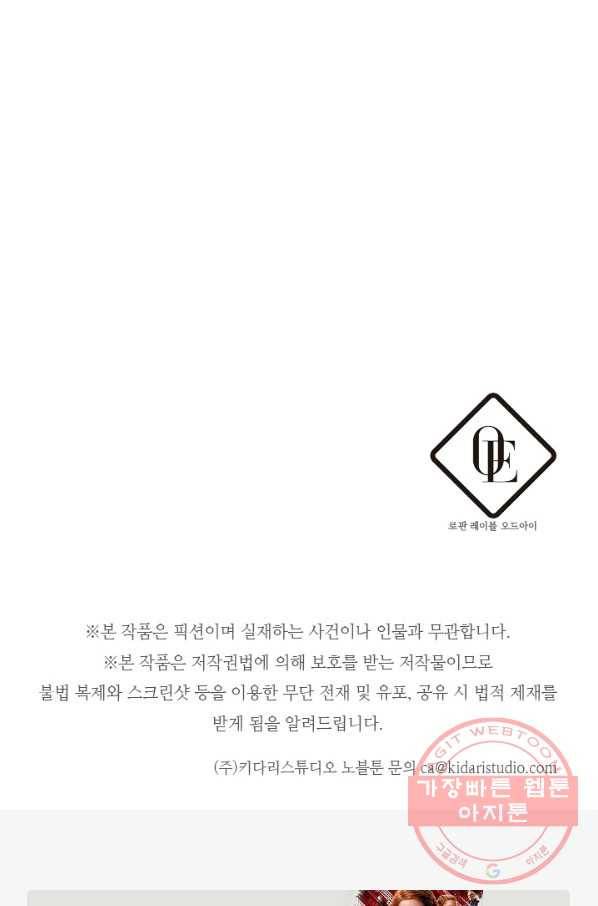 우선 남동생부터 숨기자 7화 69