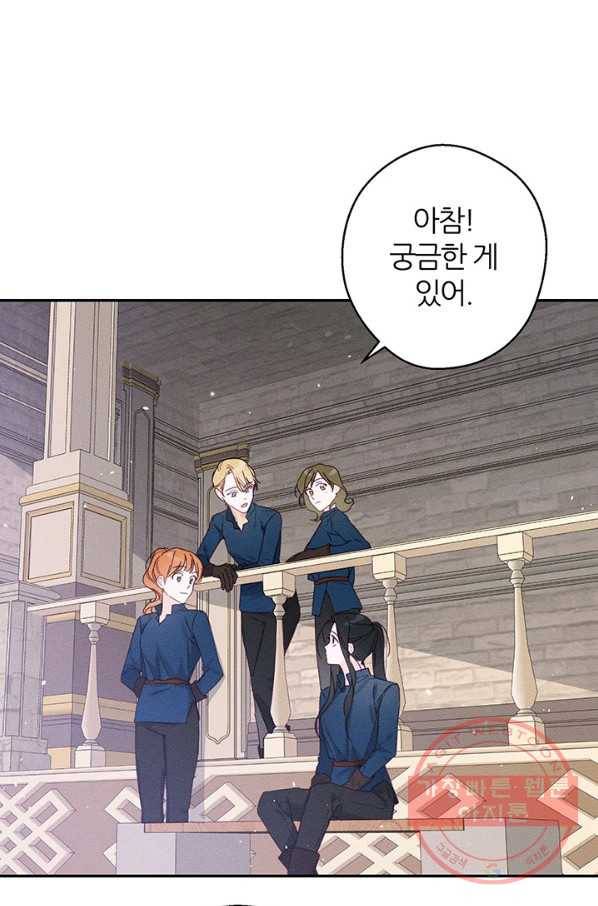 우선 남동생부터 숨기자 17화 1