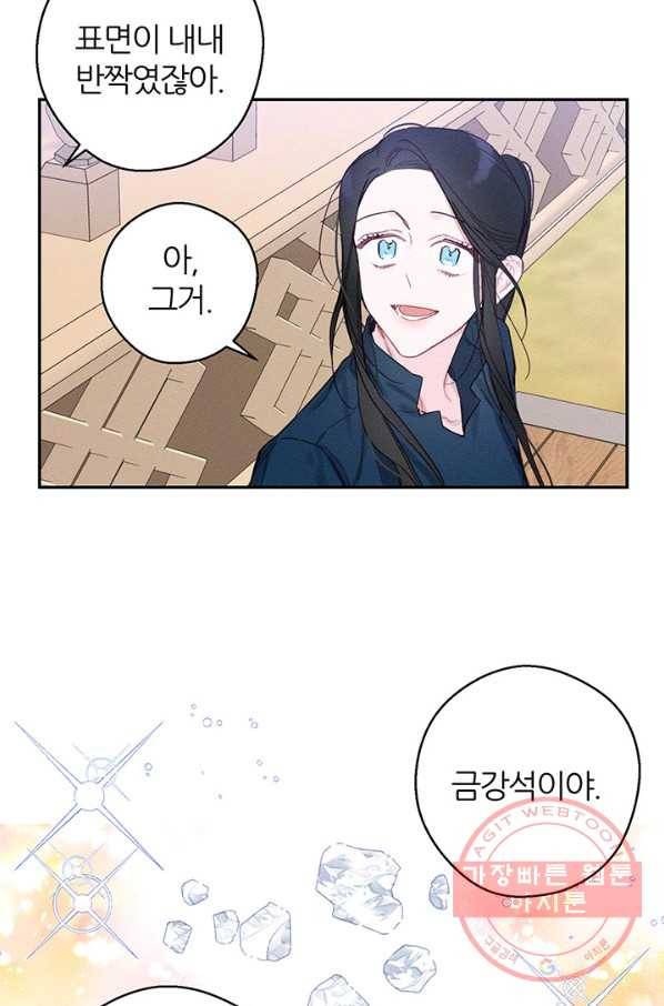 우선 남동생부터 숨기자 17화 3