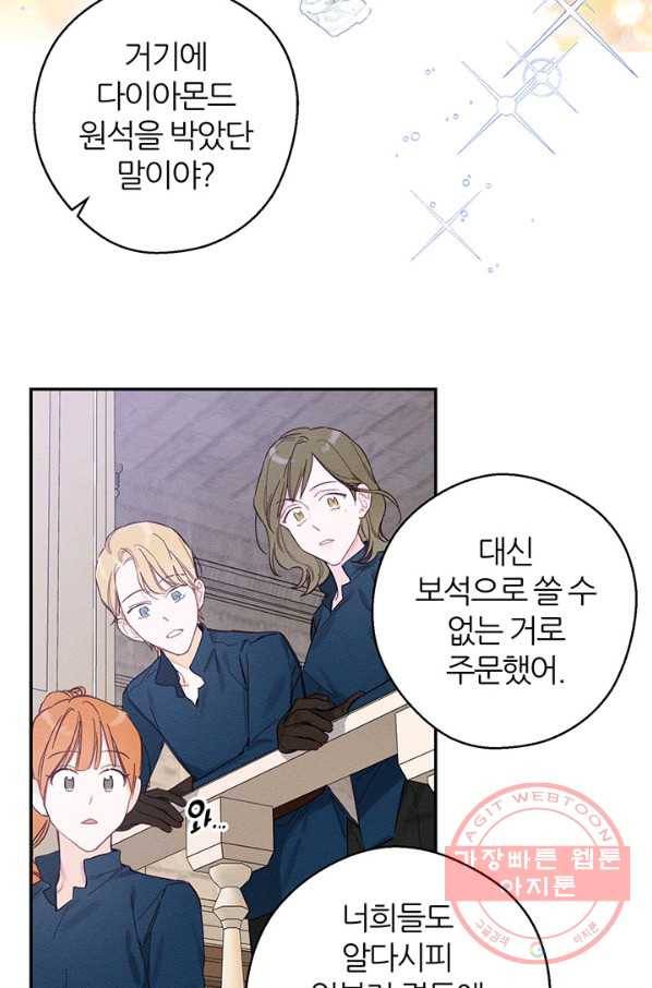 우선 남동생부터 숨기자 17화 4