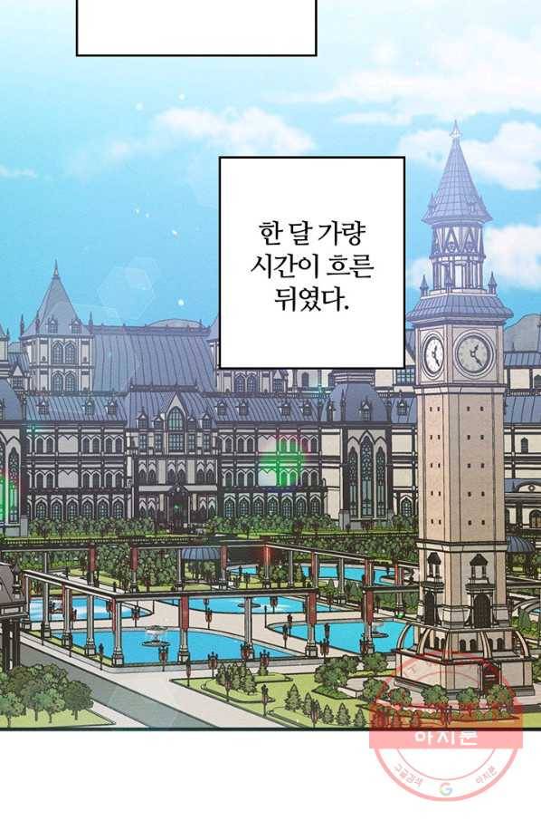 우선 남동생부터 숨기자 17화 11