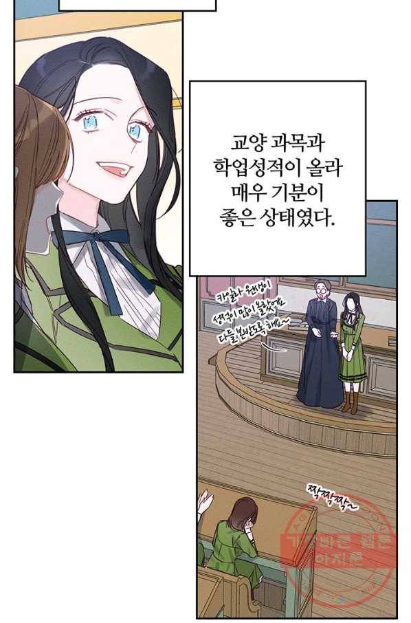 우선 남동생부터 숨기자 17화 14