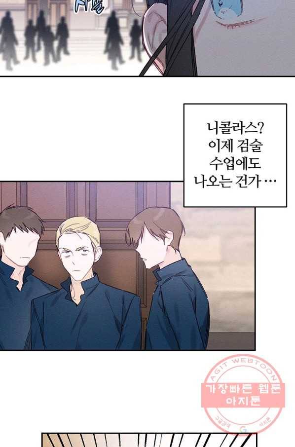 우선 남동생부터 숨기자 17화 18