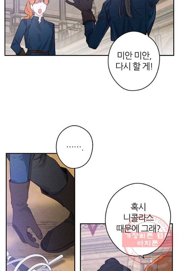 우선 남동생부터 숨기자 17화 20