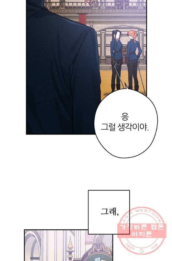 우선 남동생부터 숨기자 17화 23