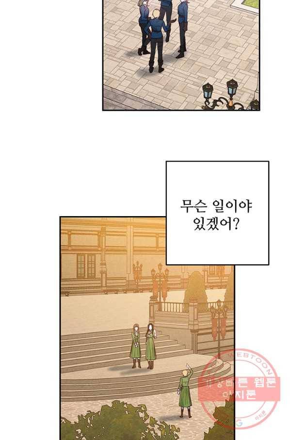 우선 남동생부터 숨기자 17화 25