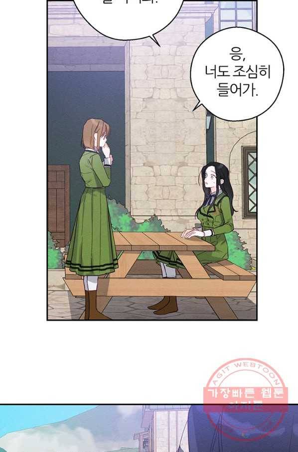 우선 남동생부터 숨기자 17화 29