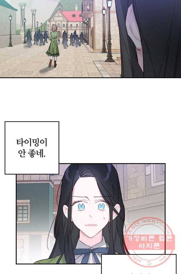 우선 남동생부터 숨기자 17화 30