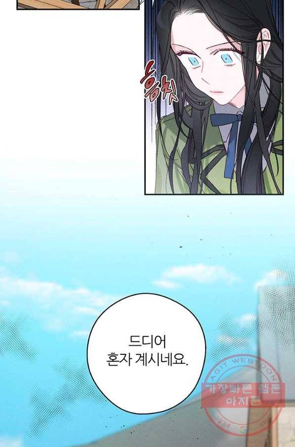 우선 남동생부터 숨기자 17화 32