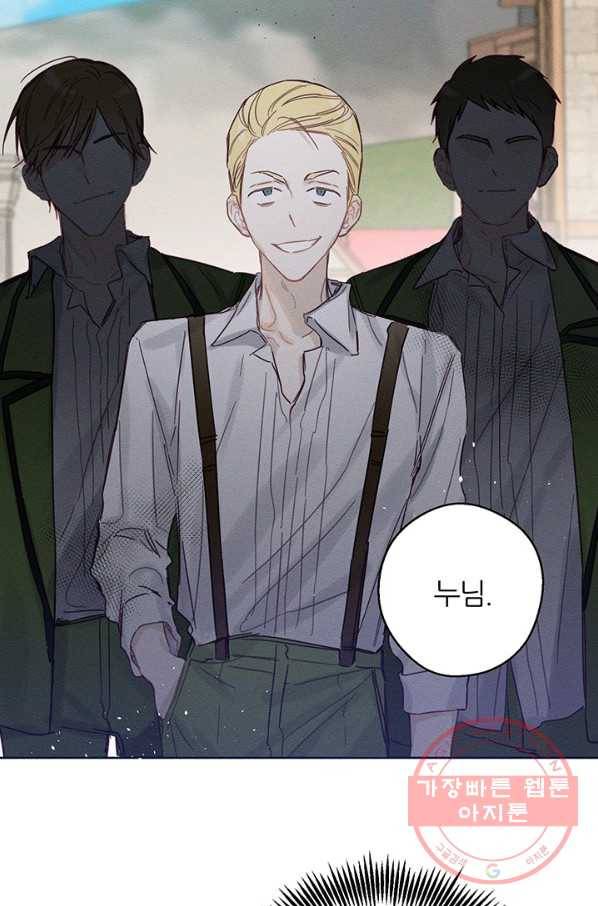 우선 남동생부터 숨기자 17화 33