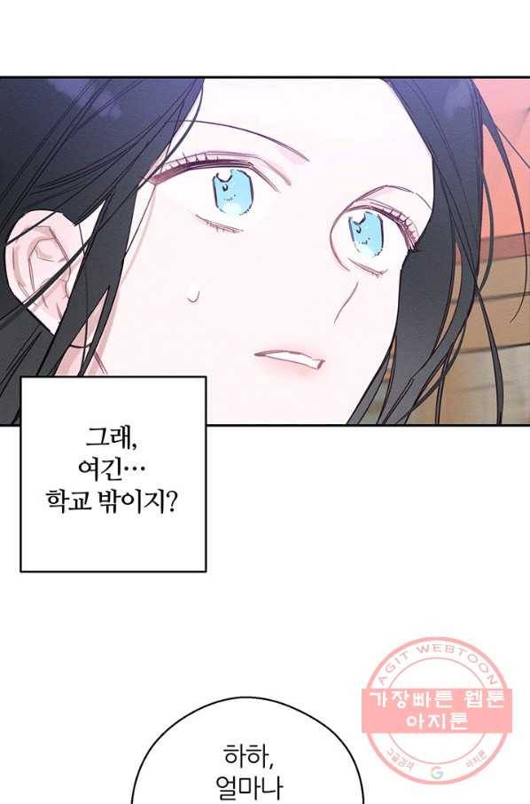 우선 남동생부터 숨기자 17화 37