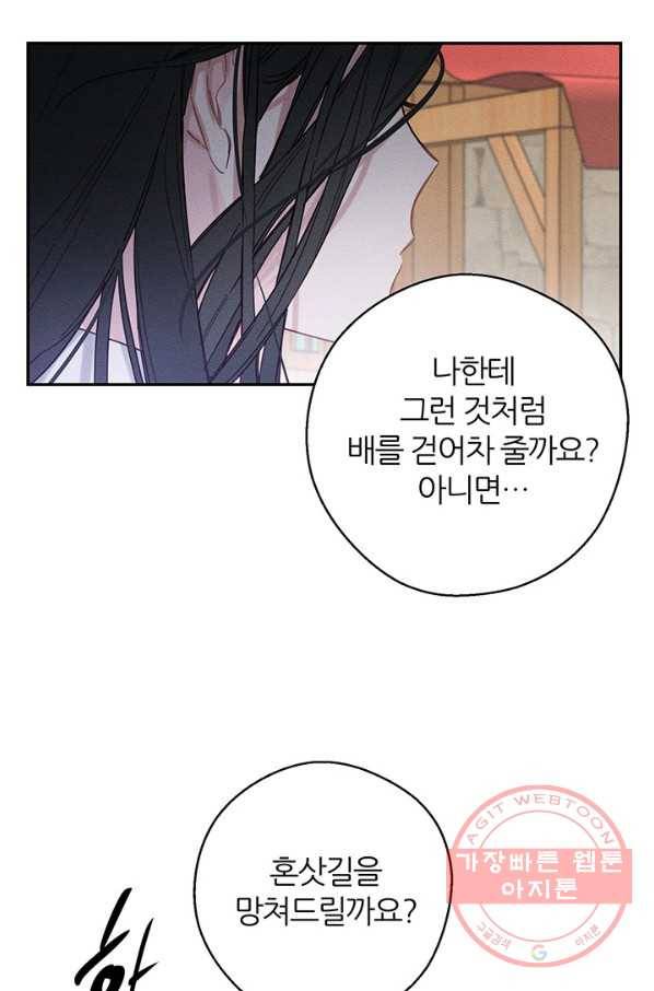 우선 남동생부터 숨기자 17화 41